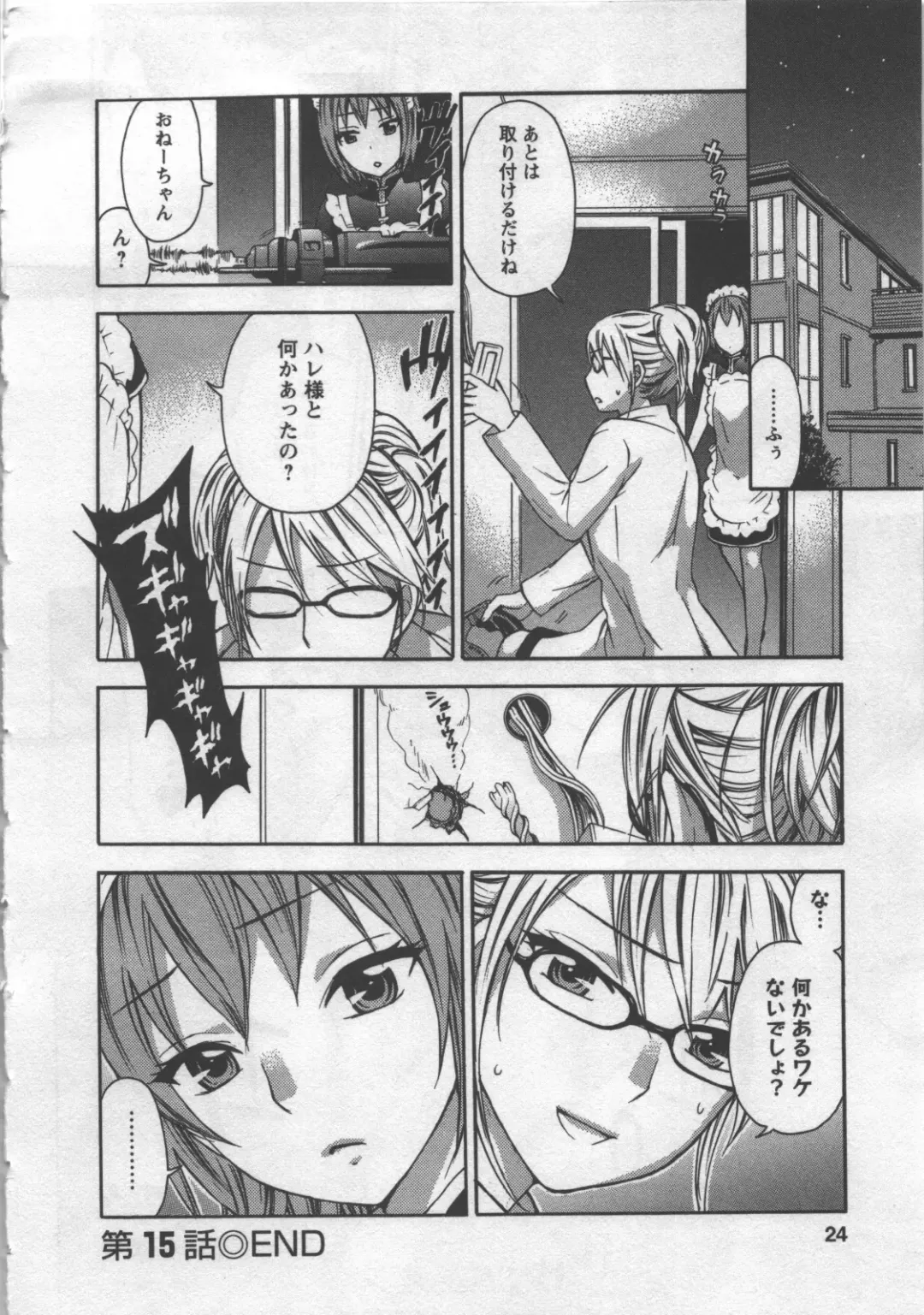 [Kuon Michiyoshi] Zettai Harem 3 Fhentai - Page 25