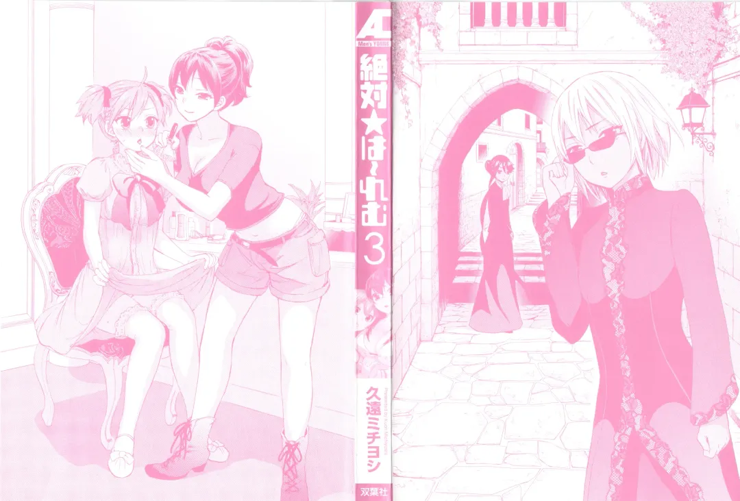 [Kuon Michiyoshi] Zettai Harem 3 Fhentai - Page 3