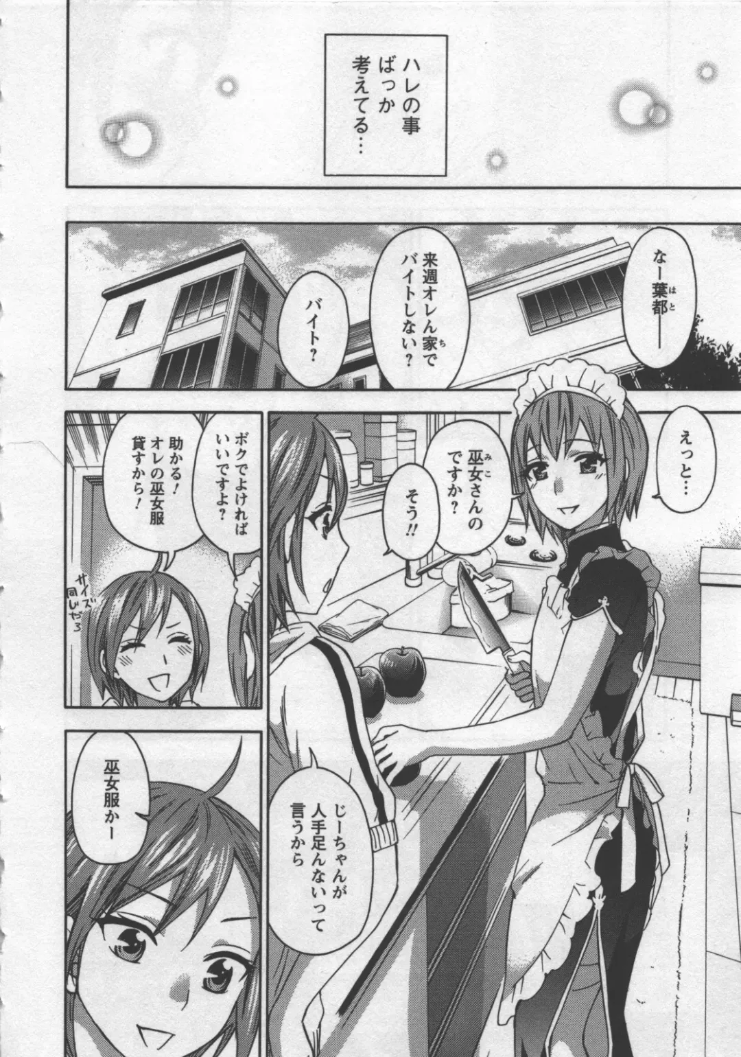 [Kuon Michiyoshi] Zettai Harem 3 Fhentai - Page 31