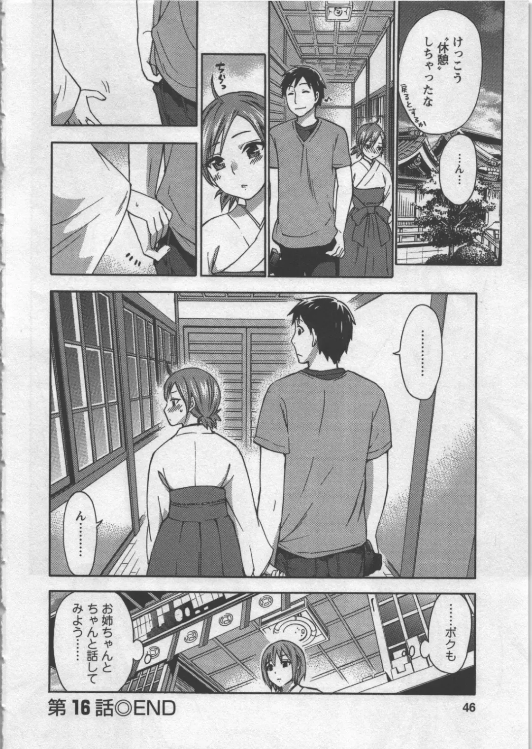 [Kuon Michiyoshi] Zettai Harem 3 Fhentai - Page 47
