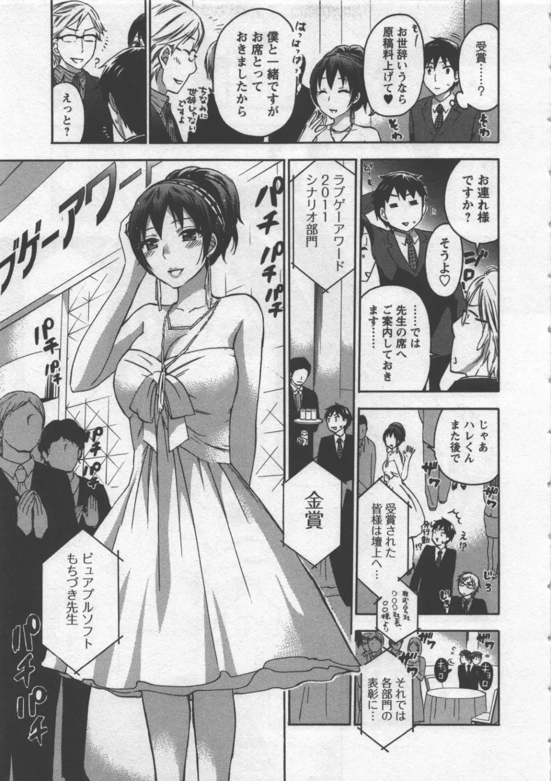 [Kuon Michiyoshi] Zettai Harem 3 Fhentai - Page 50