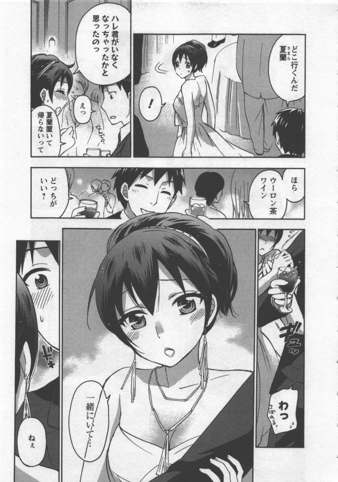 [Kuon Michiyoshi] Zettai Harem 3 Fhentai - Page 54