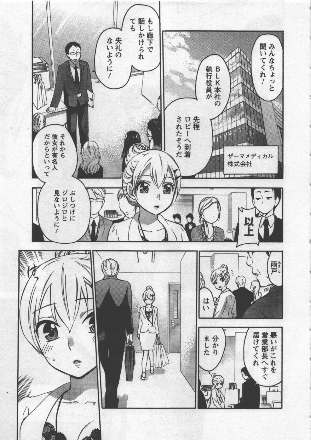 [Kuon Michiyoshi] Zettai Harem 3 Fhentai - Page 68