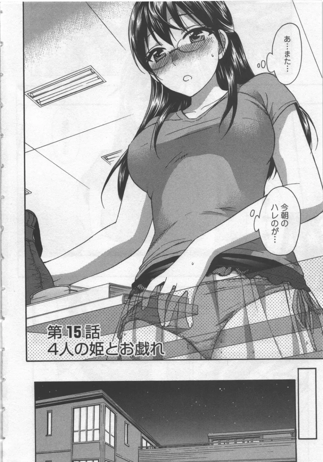 [Kuon Michiyoshi] Zettai Harem 3 Fhentai - Page 7