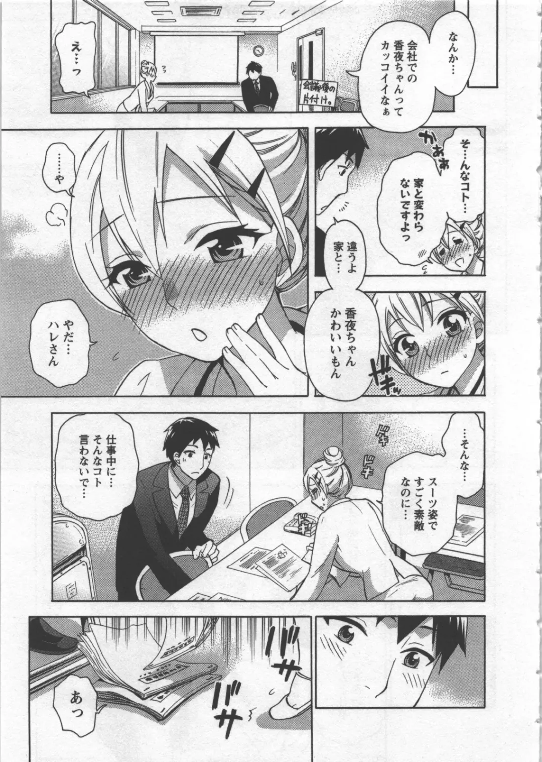 [Kuon Michiyoshi] Zettai Harem 3 Fhentai - Page 76