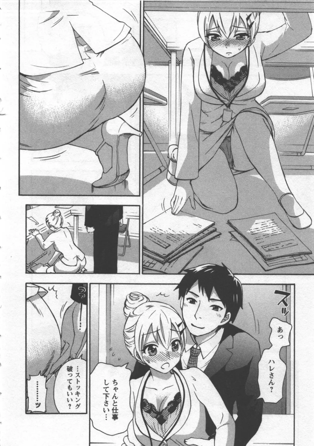 [Kuon Michiyoshi] Zettai Harem 3 Fhentai - Page 77