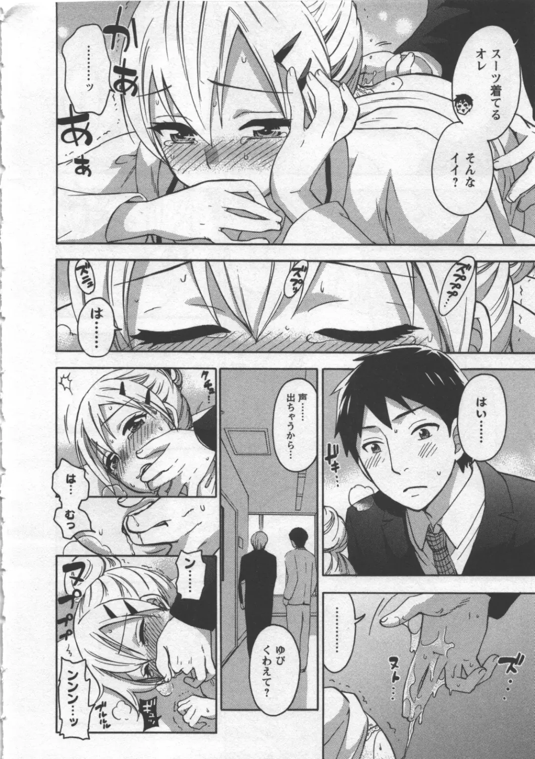 [Kuon Michiyoshi] Zettai Harem 3 Fhentai - Page 79