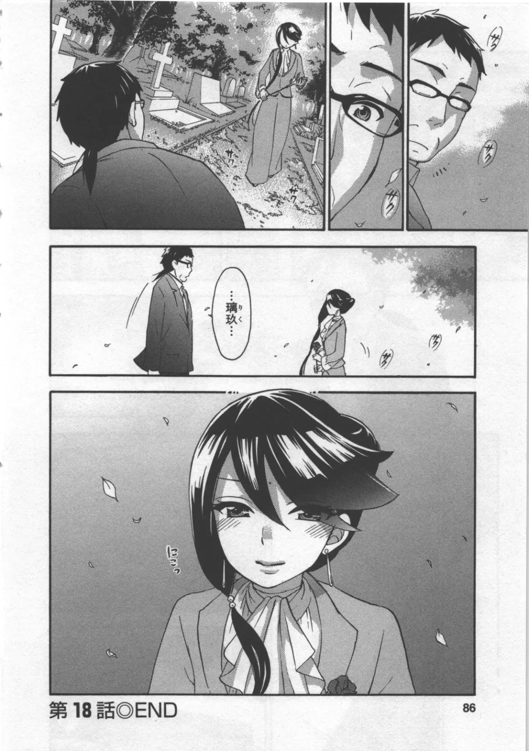 [Kuon Michiyoshi] Zettai Harem 3 Fhentai - Page 87