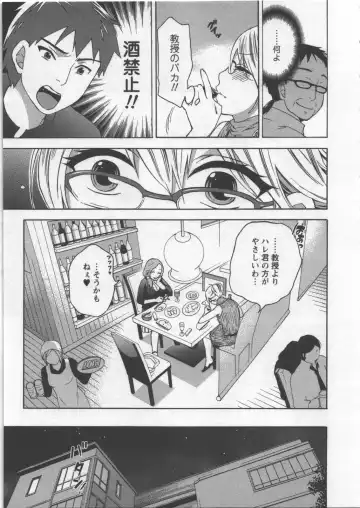 [Kuon Michiyoshi] Zettai Harem 3 Fhentai - Page 120