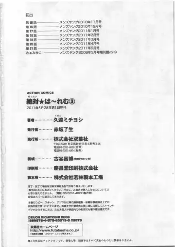 [Kuon Michiyoshi] Zettai Harem 3 Fhentai - Page 179