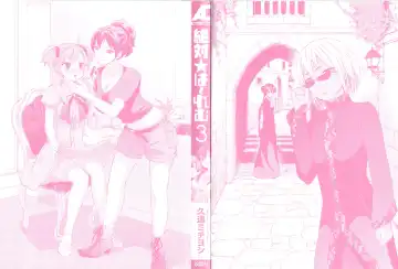 [Kuon Michiyoshi] Zettai Harem 3 Fhentai - Page 3