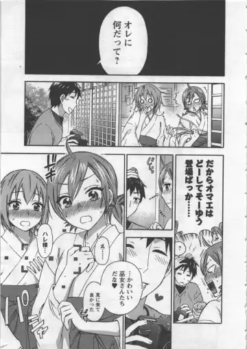 [Kuon Michiyoshi] Zettai Harem 3 Fhentai - Page 38