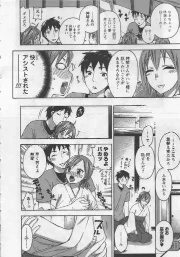 [Kuon Michiyoshi] Zettai Harem 3 Fhentai - Page 39