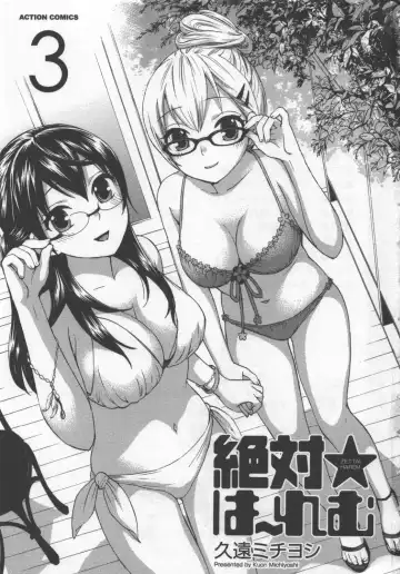 [Kuon Michiyoshi] Zettai Harem 3 Fhentai - Page 4