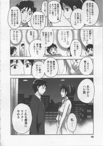 [Kuon Michiyoshi] Zettai Harem 3 Fhentai - Page 57