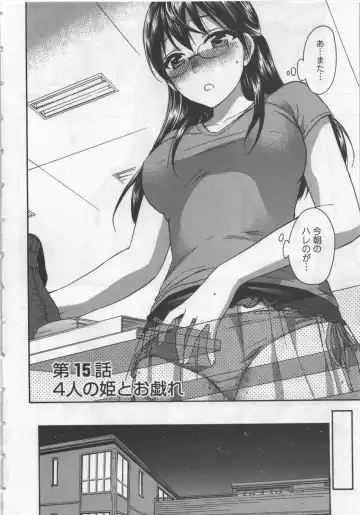 [Kuon Michiyoshi] Zettai Harem 3 Fhentai - Page 7