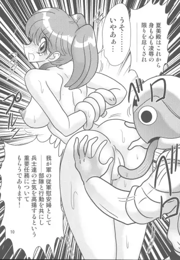 [Kamitou Masaki] Keroro Bousou Fhentai - Page 11