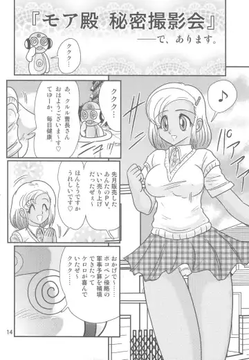 [Kamitou Masaki] Keroro Bousou Fhentai - Page 15
