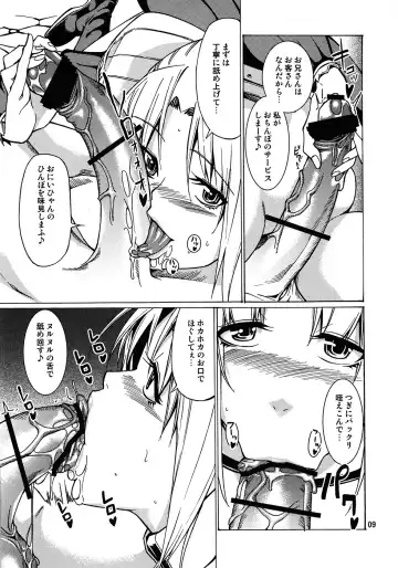[Jyura] MONHAN erontier 3 Fhentai - Page 8