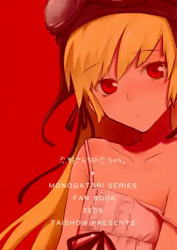 [Taishow Tanaka] Oshino-San-chi no Shinobu-chan. Fhentai - Page 18