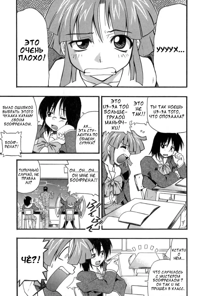 [Kikkawa Kabao] Panicle Chronicle Ch.1 Fhentai - Page 12