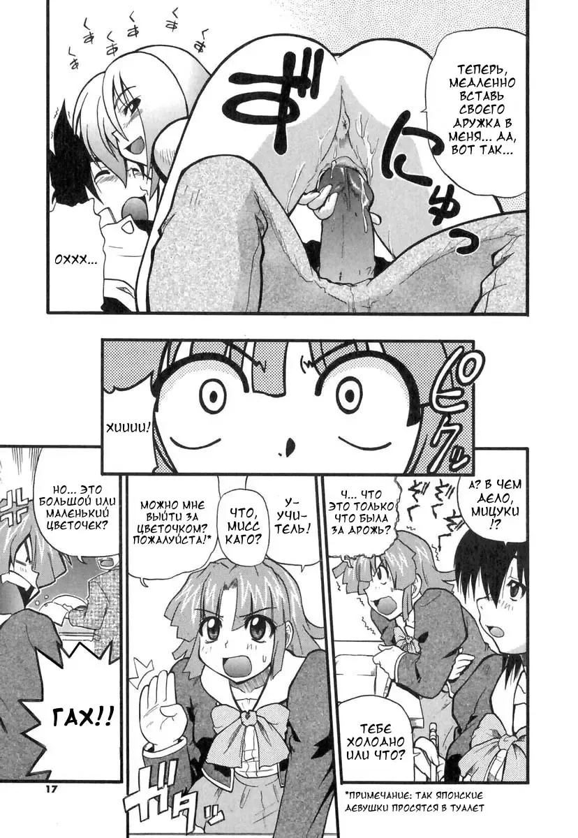 [Kikkawa Kabao] Panicle Chronicle Ch.1 Fhentai - Page 18