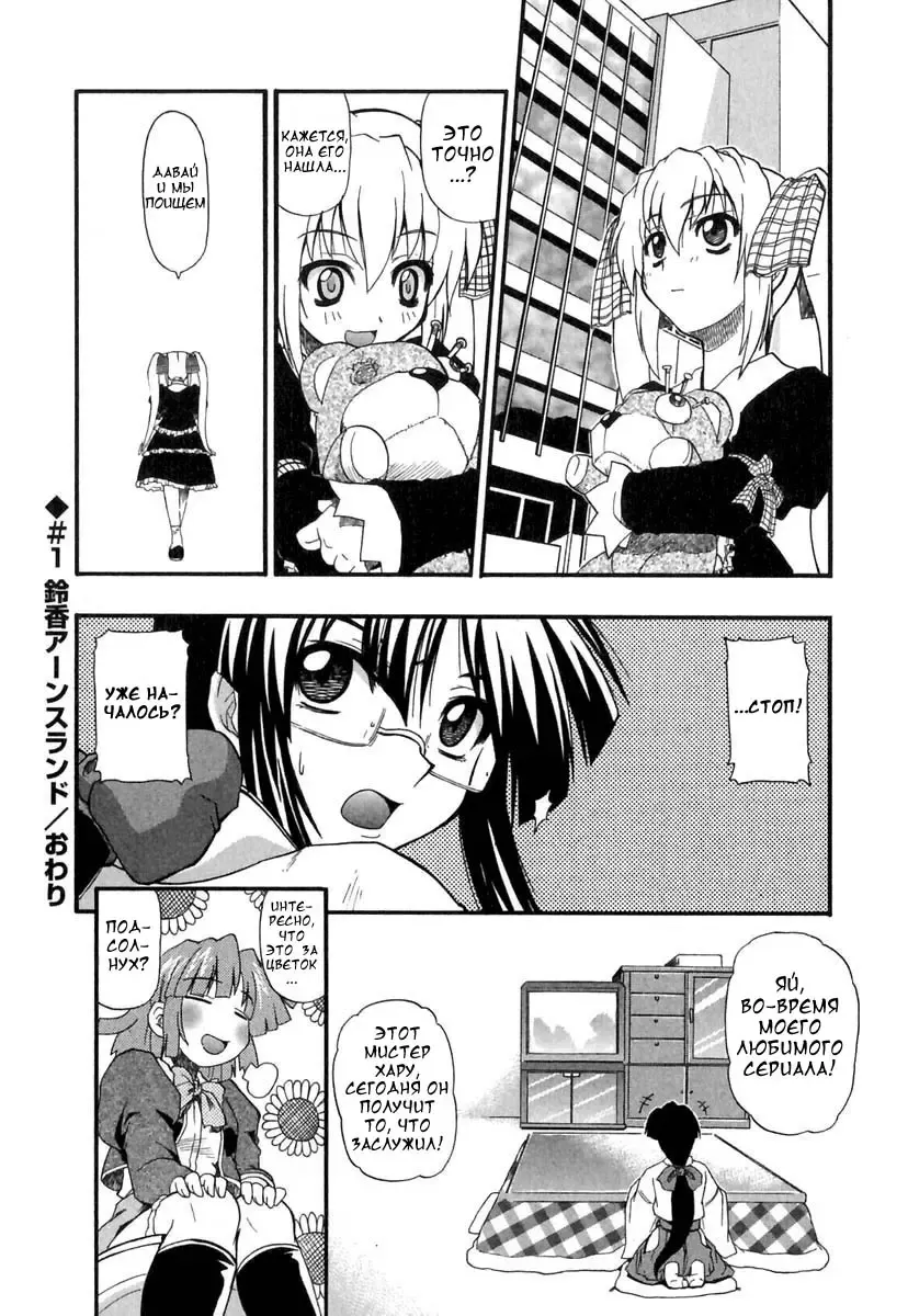 [Kikkawa Kabao] Panicle Chronicle Ch.1 Fhentai - Page 25