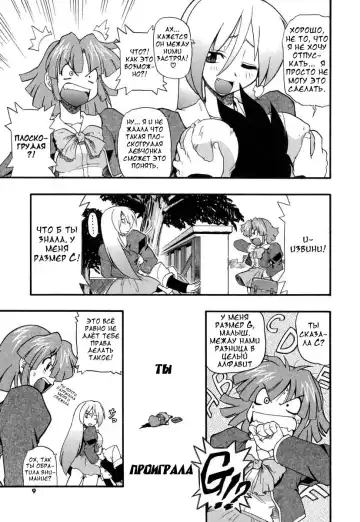 [Kikkawa Kabao] Panicle Chronicle Ch.1 Fhentai - Page 10