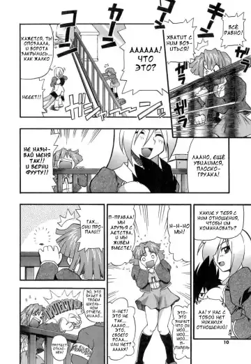 [Kikkawa Kabao] Panicle Chronicle Ch.1 Fhentai - Page 11