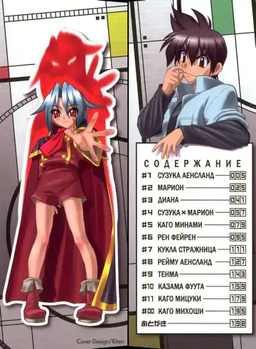 [Kikkawa Kabao] Panicle Chronicle Ch.1 Fhentai - Page 2