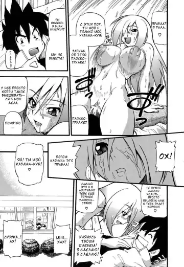 [Kikkawa Kabao] Panicle Chronicle Ch.1 Fhentai - Page 20