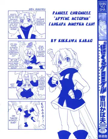 [Kikkawa Kabao] Panicle Chronicle Ch.1 Fhentai - Page 4