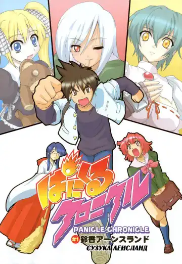 [Kikkawa Kabao] Panicle Chronicle Ch.1 Fhentai - Page 7