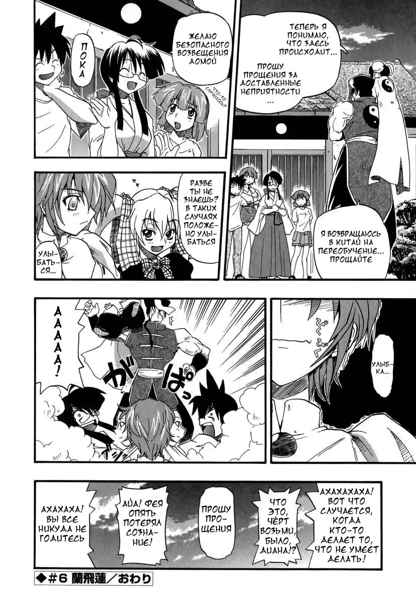 [Kikkawa Kabao] Panicle Chronicle Ch.6 Fhentai - Page 16