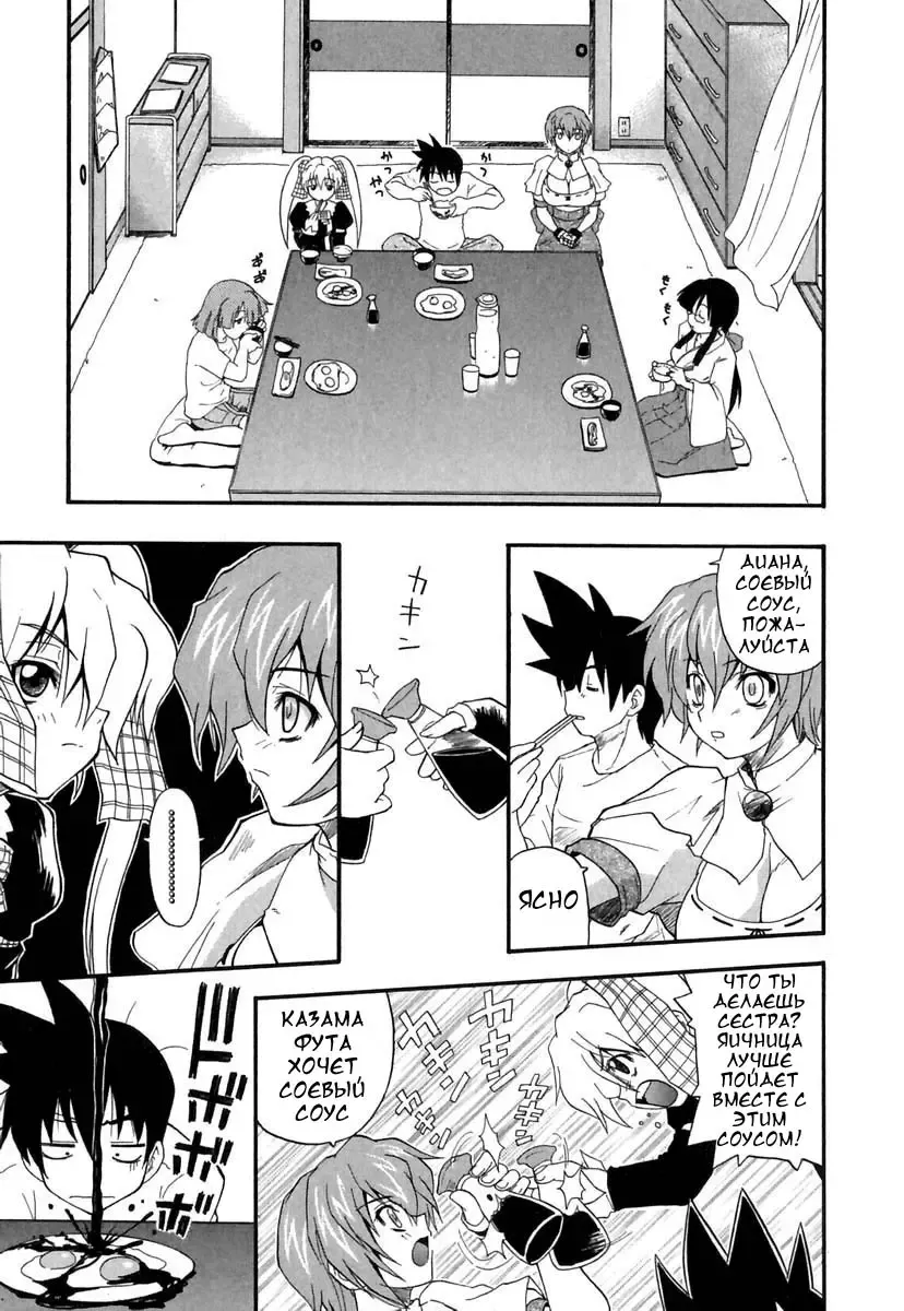 [Kikkawa Kabao] Panicle Chronicle Ch.6 Fhentai - Page 3