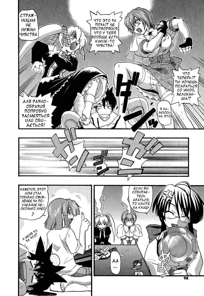 [Kikkawa Kabao] Panicle Chronicle Ch.6 Fhentai - Page 4