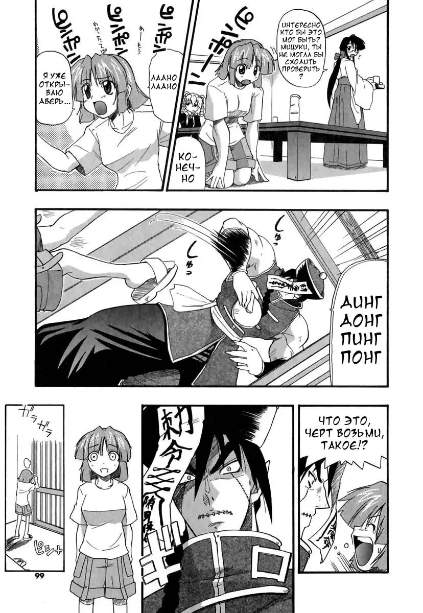 [Kikkawa Kabao] Panicle Chronicle Ch.6 Fhentai - Page 5
