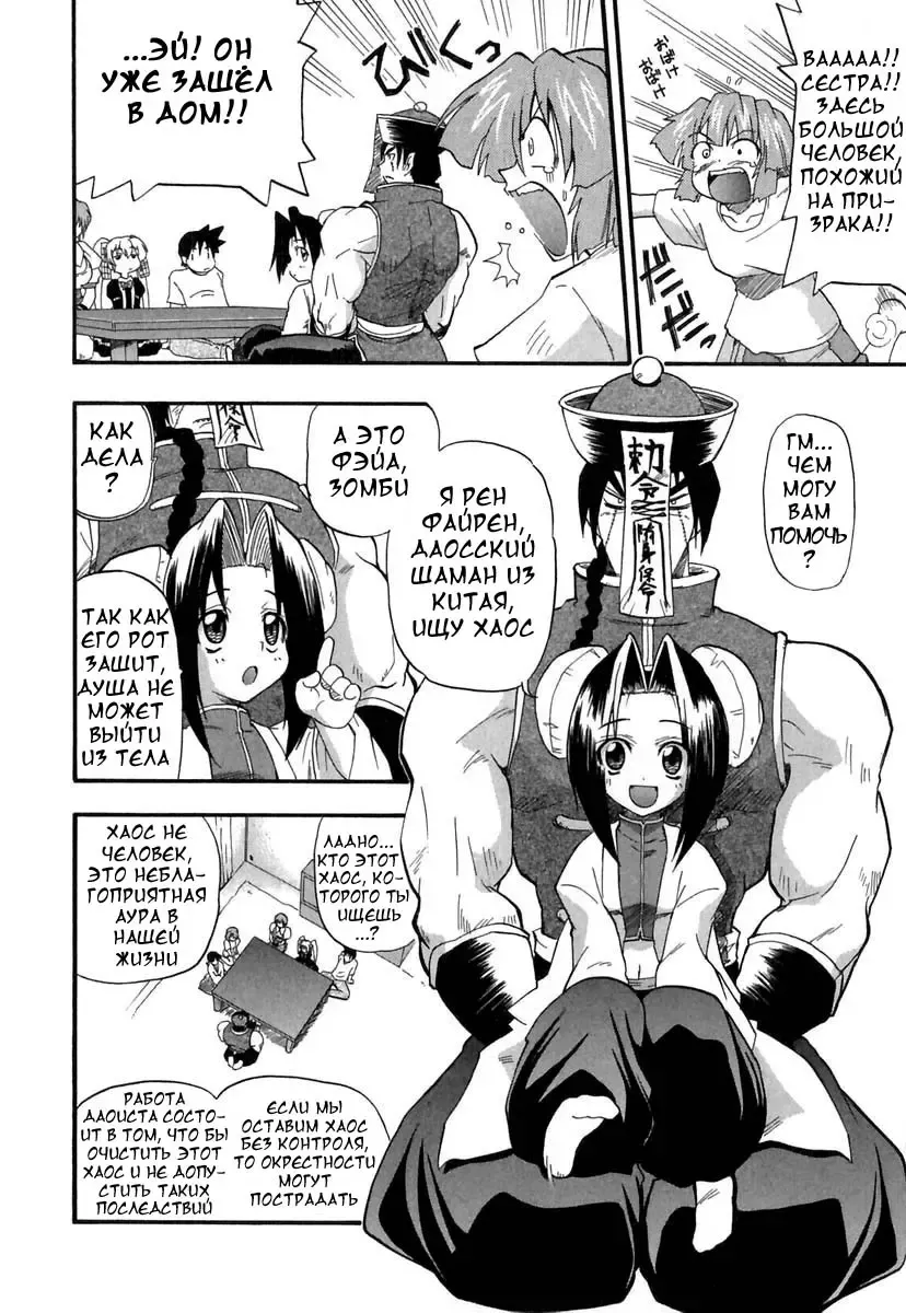 [Kikkawa Kabao] Panicle Chronicle Ch.6 Fhentai - Page 6