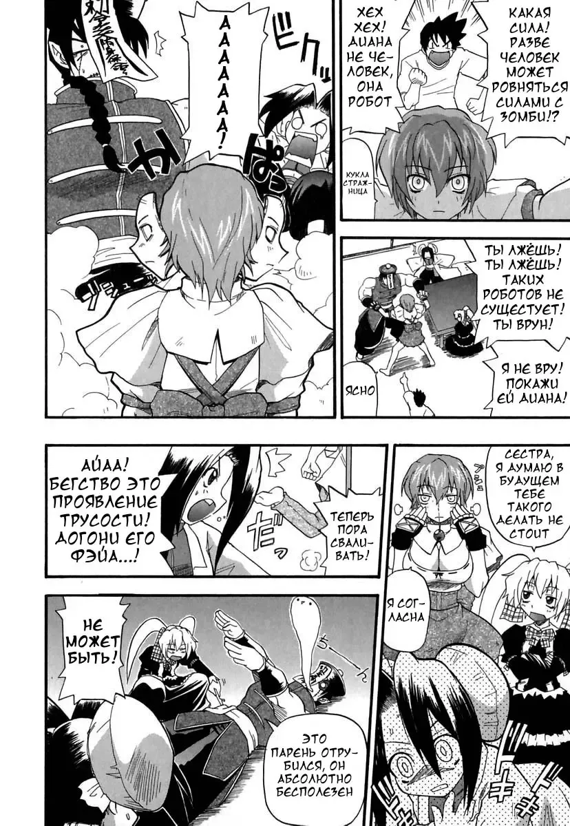 [Kikkawa Kabao] Panicle Chronicle Ch.6 Fhentai - Page 8