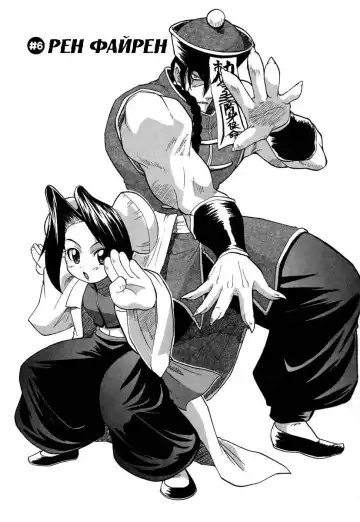 Read [Kikkawa Kabao] Panicle Chronicle Ch.6 - Fhentai