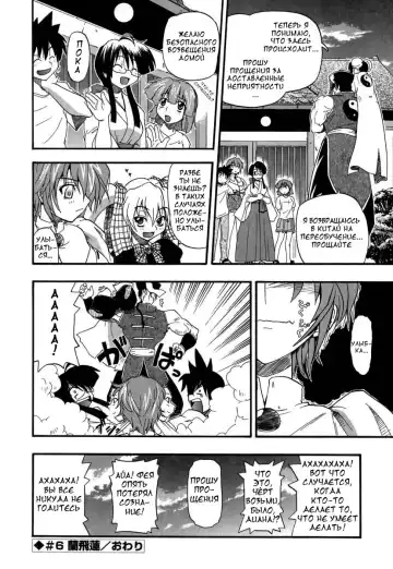 [Kikkawa Kabao] Panicle Chronicle Ch.6 Fhentai - Page 16