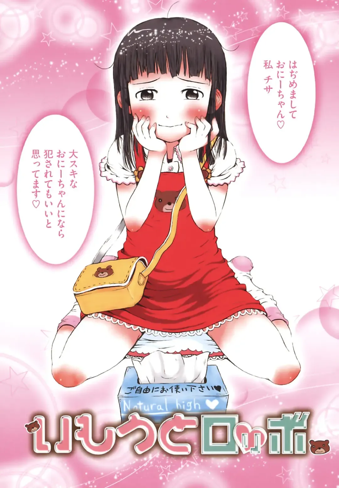 [Gomennasai] Omase de Gomen! Fhentai - Page 10