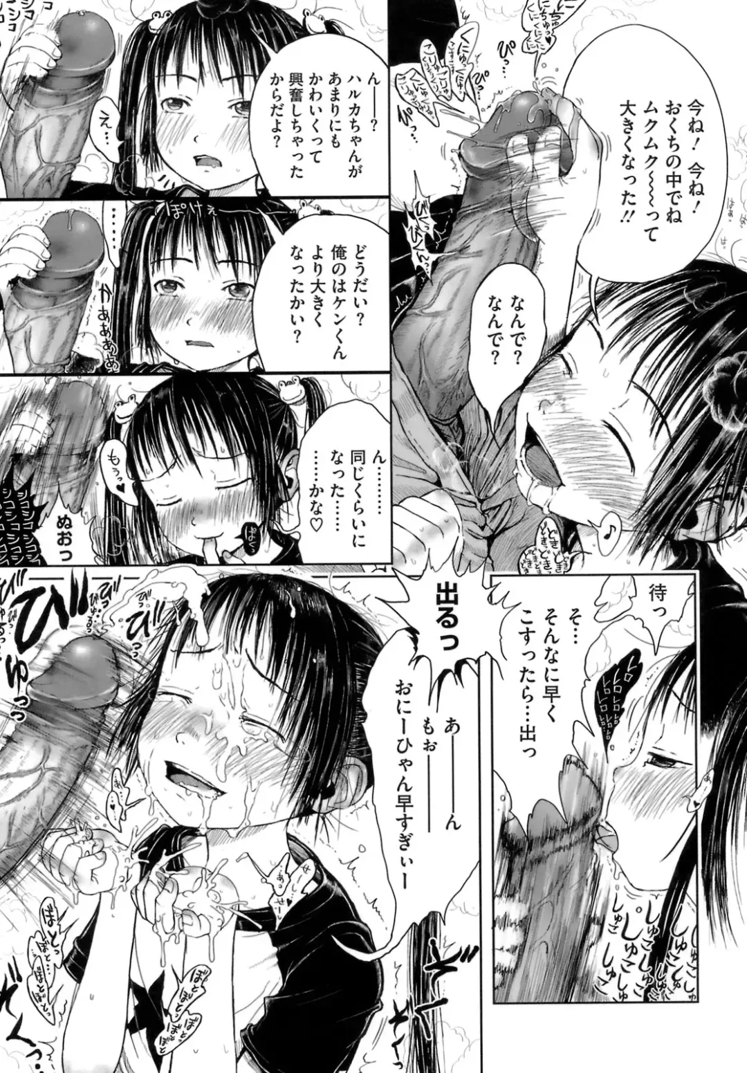 [Gomennasai] Omase de Gomen! Fhentai - Page 104