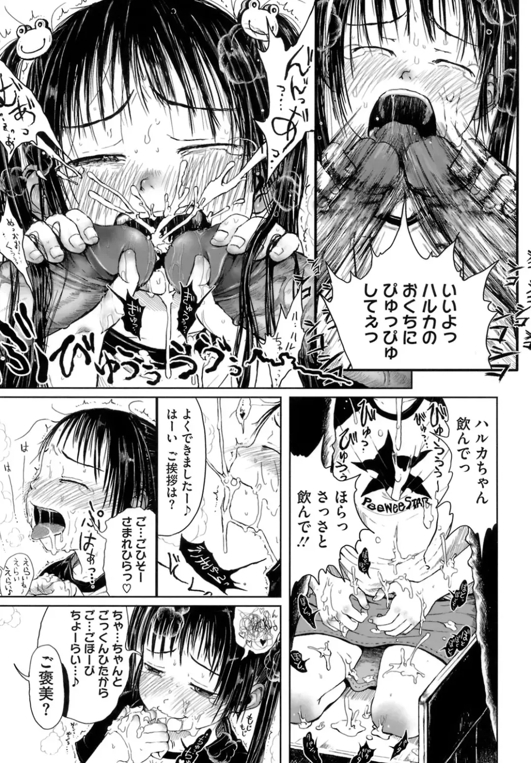 [Gomennasai] Omase de Gomen! Fhentai - Page 106