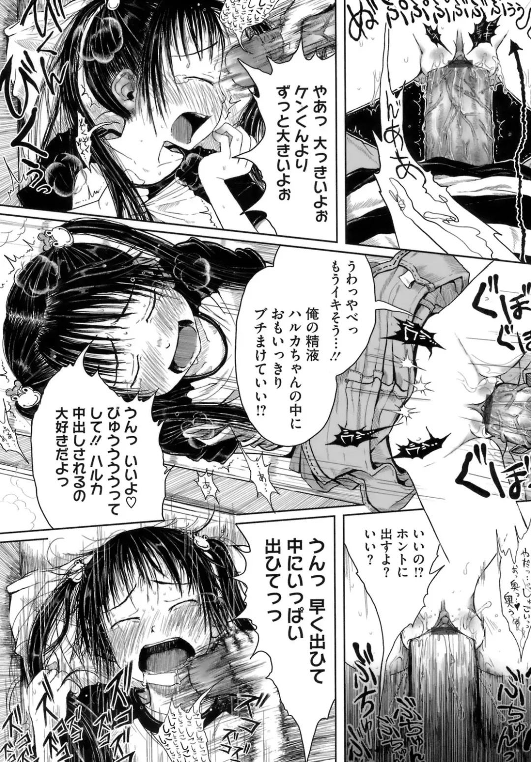 [Gomennasai] Omase de Gomen! Fhentai - Page 109