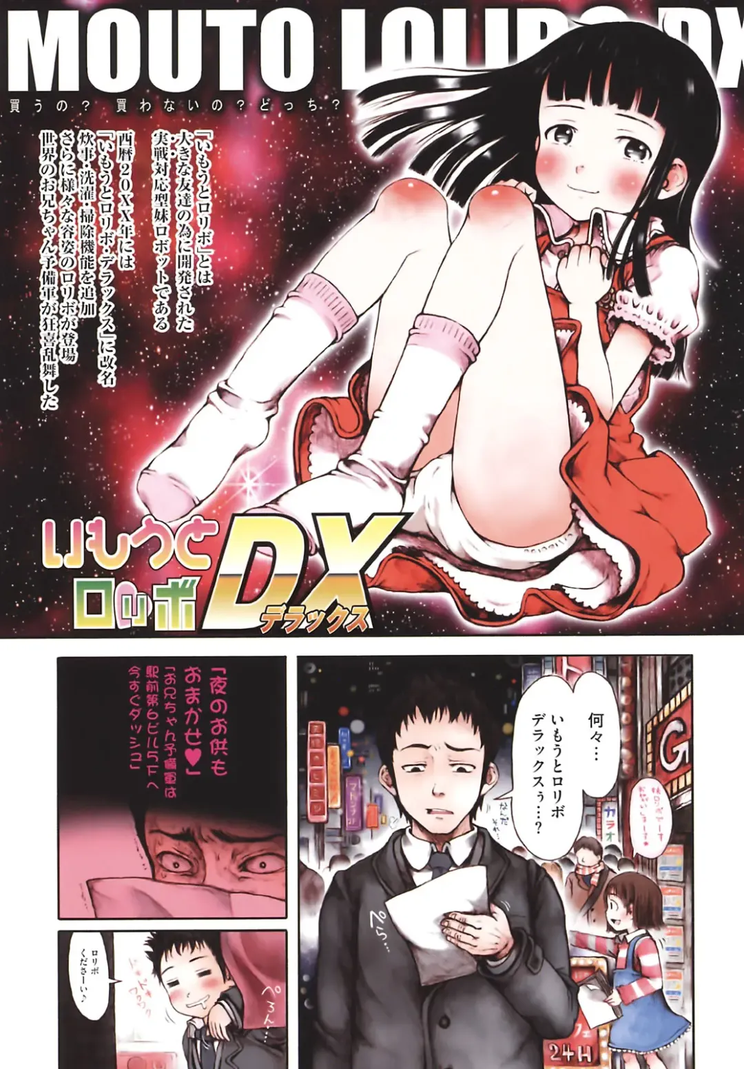 [Gomennasai] Omase de Gomen! Fhentai - Page 118