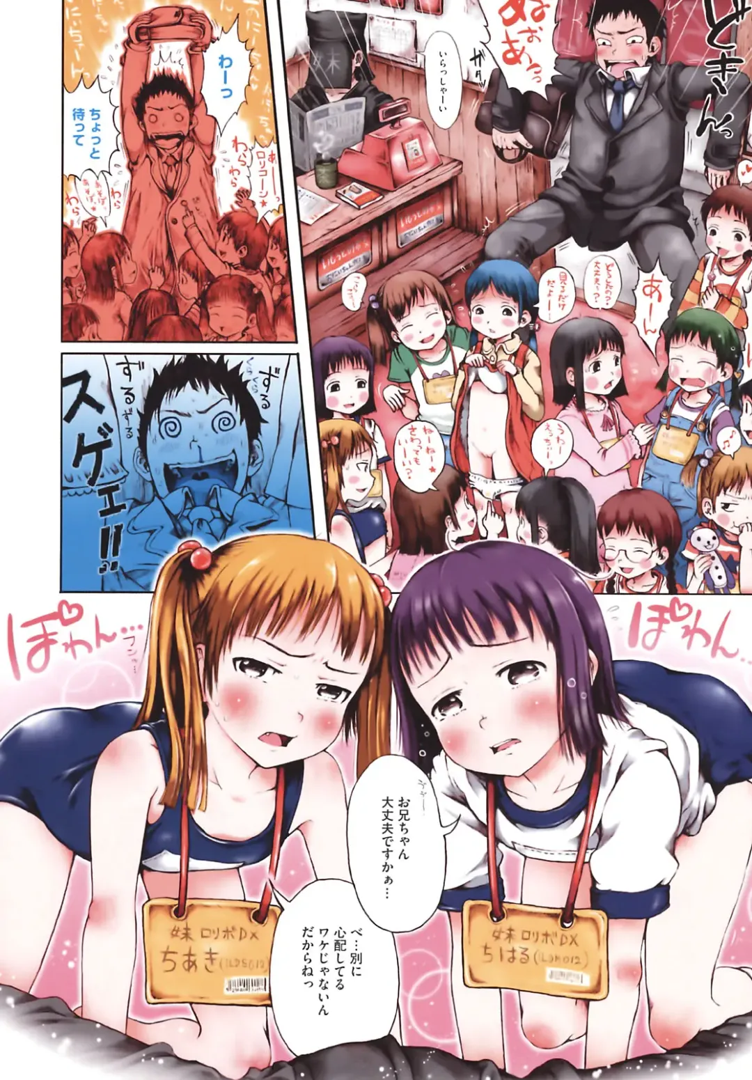 [Gomennasai] Omase de Gomen! Fhentai - Page 119