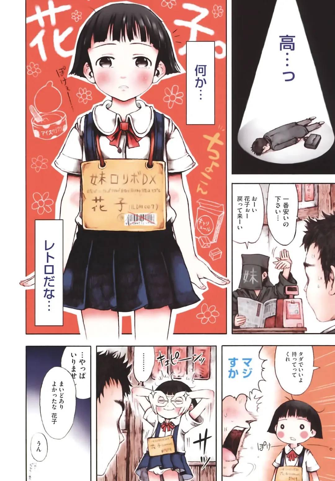 [Gomennasai] Omase de Gomen! Fhentai - Page 121