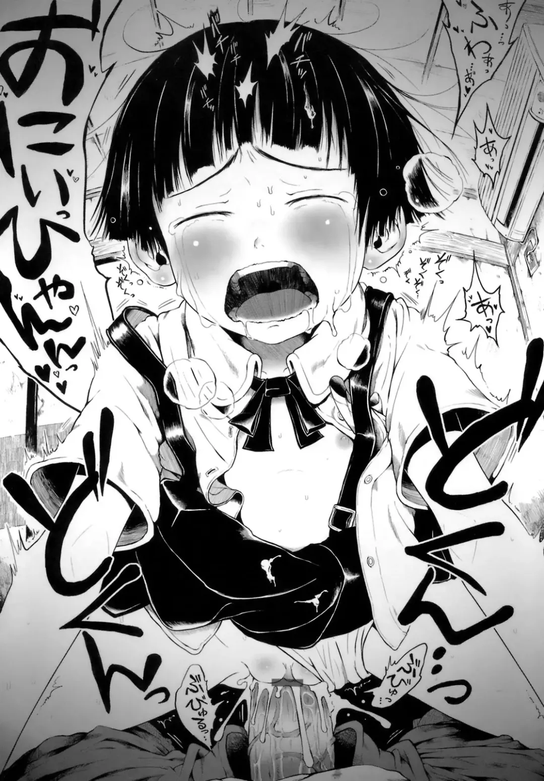 [Gomennasai] Omase de Gomen! Fhentai - Page 134