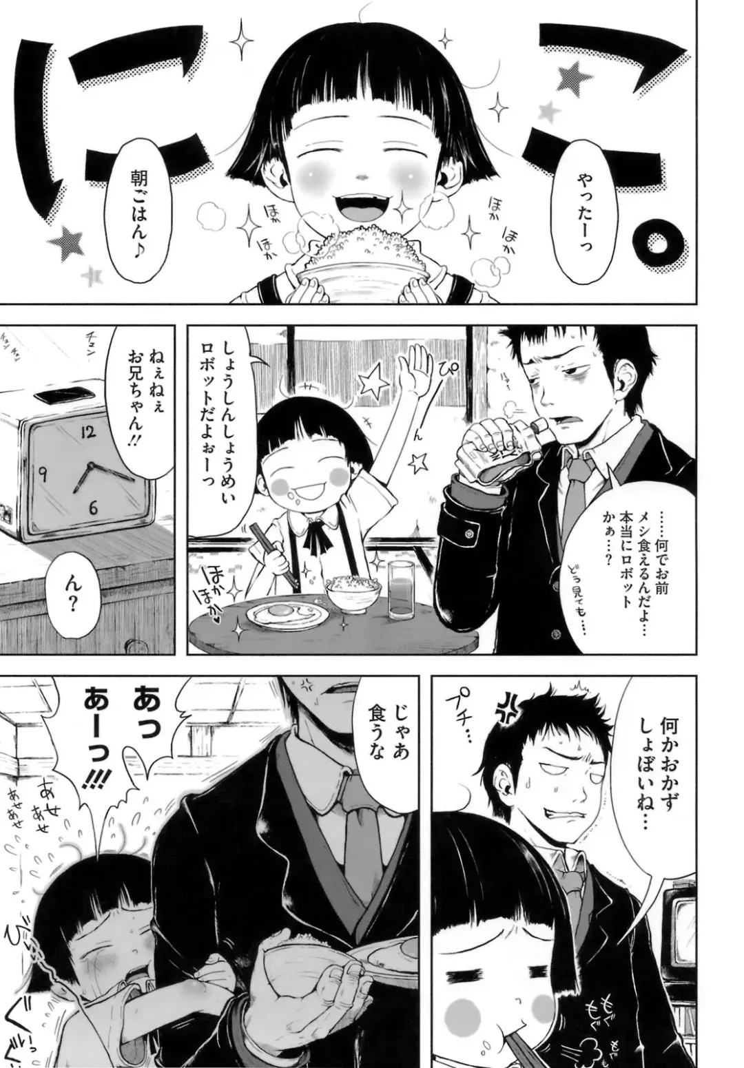 [Gomennasai] Omase de Gomen! Fhentai - Page 136